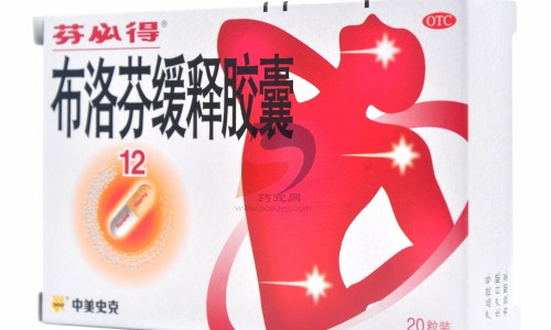 布洛芬胶囊过期了吃了会怎样-布洛芬胶囊过期网—知名的布洛芬胶囊过期了还能吃吗网站,分享布洛芬胶囊过期了还有药效吗知识